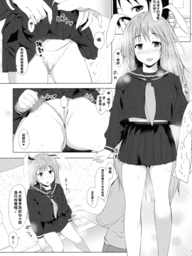 [臭鼬娘漢化組] (C91) [田舎の野菜屋 (はぶらえる)] 鈴仙のお尻を弄る本 (東方Project)_SGTG_04