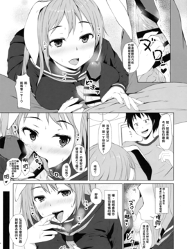 [臭鼬娘漢化組] (C91) [田舎の野菜屋 (はぶらえる)] 鈴仙のお尻を弄る本 (東方Project)_SGTG_03