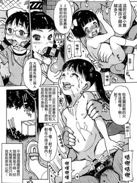 [風的工房][西安] ペンギン王国～学園初等部先生係のおしごと～ 企鵝王國_122