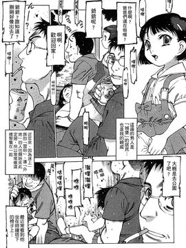 [風的工房][西安] ペンギン王国～学園初等部先生係のおしごと～ 企鵝王國_137