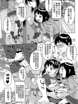 [風的工房][西安] ペンギン王国～学園初等部先生係のおしごと～ 企鵝王國_023