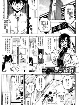 [風的工房][井雲泰助] 真面目に犯ります（生徒会長） 很正經的侵犯你喔（學生會長）_141