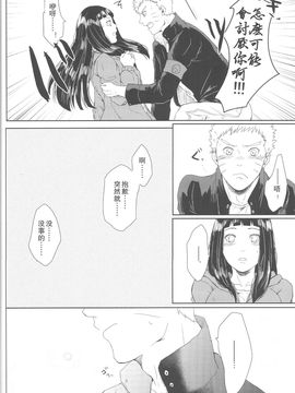 (全忍集結2) [Ring memo (おれっと)] わたしのはじめて (NARUTO -ナルト-) [沒有漢化]_nh_059_