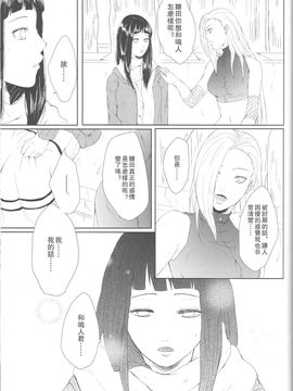 (全忍集結2) [Ring memo (おれっと)] わたしのはじめて (NARUTO -ナルト-) [沒有漢化]_nh_030_