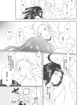 (全忍集結2) [Ring memo (おれっと)] わたしのはじめて (NARUTO -ナルト-) [沒有漢化]_nh_080_