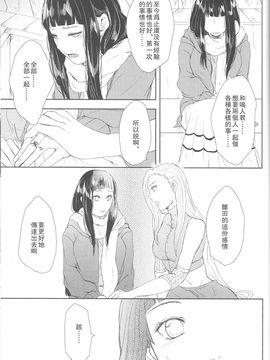 (全忍集結2) [Ring memo (おれっと)] わたしのはじめて (NARUTO -ナルト-) [沒有漢化]_nh_048_