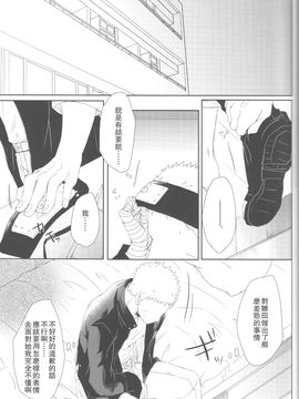 (全忍集結2) [Ring memo (おれっと)] わたしのはじめて (NARUTO -ナルト-) [沒有漢化]_nh_036_