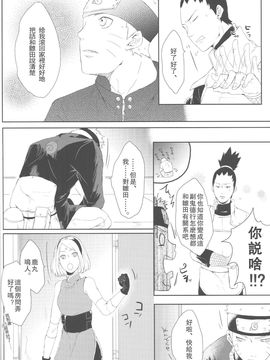 (全忍集結2) [Ring memo (おれっと)] わたしのはじめて (NARUTO -ナルト-) [沒有漢化]_nh_033_