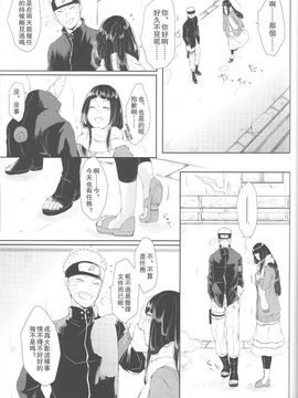 (全忍集結2) [Ring memo (おれっと)] わたしのはじめて (NARUTO -ナルト-) [沒有漢化]_nh_016_