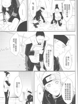 (全忍集結2) [Ring memo (おれっと)] わたしのはじめて (NARUTO -ナルト-) [沒有漢化]_nh_032_