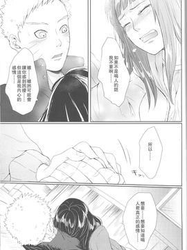 (全忍集結2) [Ring memo (おれっと)] わたしのはじめて (NARUTO -ナルト-) [沒有漢化]_nh_052_