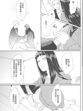 (全忍集結2) [Ring memo (おれっと)] わたしのはじめて (NARUTO -ナルト-) [沒有漢化]_nh_056_