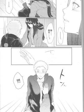 (全忍集結2) [Ring memo (おれっと)] わたしのはじめて (NARUTO -ナルト-) [沒有漢化]_nh_054_