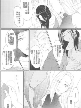 (全忍集結2) [Ring memo (おれっと)] わたしのはじめて (NARUTO -ナルト-) [沒有漢化]_nh_029_