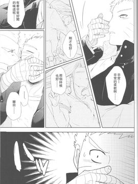 (全忍集結2) [Ring memo (おれっと)] わたしのはじめて (NARUTO -ナルト-) [沒有漢化]_nh_038_