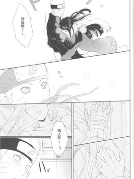 (全忍集結2) [Ring memo (おれっと)] わたしのはじめて (NARUTO -ナルト-) [沒有漢化]_nh_020_