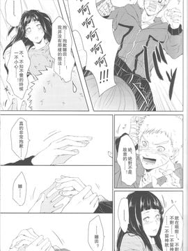 (全忍集結2) [Ring memo (おれっと)] わたしのはじめて (NARUTO -ナルト-) [沒有漢化]_nh_008_