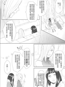 (全忍集結2) [Ring memo (おれっと)] わたしのはじめて (NARUTO -ナルト-) [沒有漢化]_nh_049_