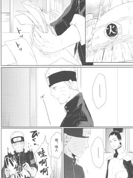 (全忍集結2) [Ring memo (おれっと)] わたしのはじめて (NARUTO -ナルト-) [沒有漢化]_nh_031_