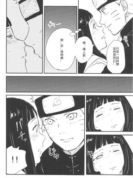 (C89) [carbonate (soda)] X times (NARUTO -ナルト-) [沒有漢化]_11