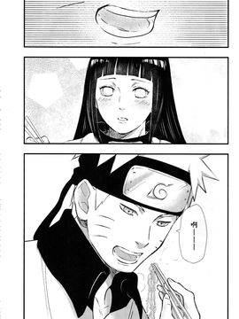 (C90) [carbonate (soda)] みえてるけどみえてない (NARUTO -ナルト-) [沒有漢化]_mieterukedomietenai_05b_