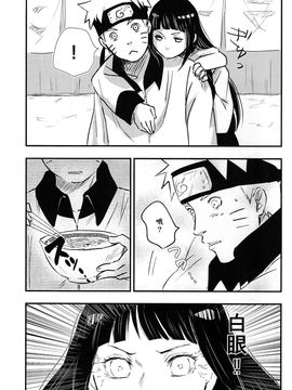 (C90) [carbonate (soda)] みえてるけどみえてない (NARUTO -ナルト-) [沒有漢化]_mieterukedomietenai_09b_