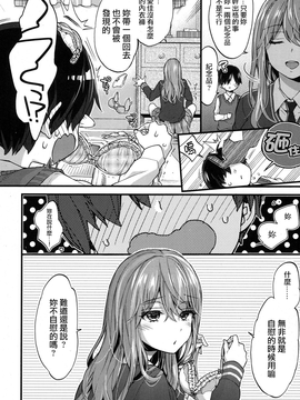 [森島コン] 性的えでゅけーしょん (COMIC 高 2017年9月号) [沒有漢化] [DL版]_364