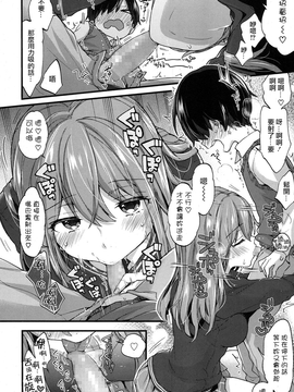 [森島コン] 性的えでゅけーしょん (COMIC 高 2017年9月号) [沒有漢化] [DL版]_368