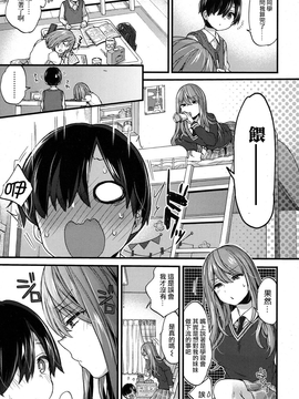 [森島コン] 性的えでゅけーしょん (COMIC 高 2017年9月号) [沒有漢化] [DL版]_363