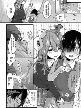 [森島コン] 性的えでゅけーしょん (COMIC 高 2017年9月号) [沒有漢化] [DL版]_366