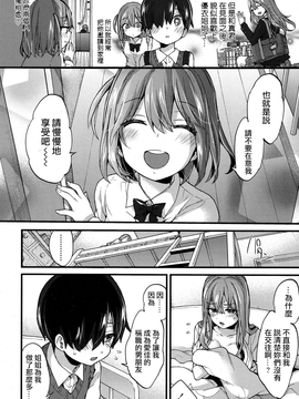 [森島コン] 性的えでゅけーしょん (COMIC 高 2017年9月号) [沒有漢化] [DL版]_376