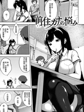 [無邪気漢化組][悠木しん] ベッドの下の女王様_116