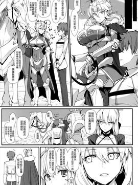 (C92) [NOSEBLEED (宮元一佐)] むっつり乳上とろとろ交尾 (Fate Grand Order) [中国翻訳]_05_004