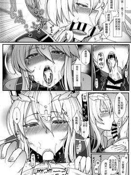 (C92) [NOSEBLEED (宮元一佐)] むっつり乳上とろとろ交尾 (Fate Grand Order) [中国翻訳]_10_009