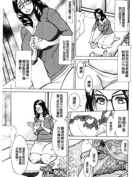 [風的工房][牧部かたる] 淫悦の母娘～淑女が雌に堕ちるとき～ 淫悅的母女 淑女變雌獸墮落的時候_070