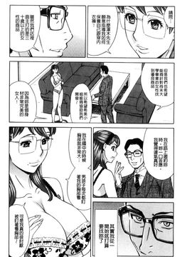 [風的工房][牧部かたる] 淫悦の母娘～淑女が雌に堕ちるとき～ 淫悅的母女 淑女變雌獸墮落的時候_045