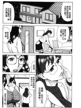 [風的工房][牧部かたる] 淫悦の母娘～淑女が雌に堕ちるとき～ 淫悅的母女 淑女變雌獸墮落的時候_061