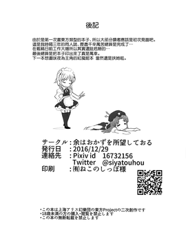 (C91) [余はおかずを所望しておる (しあん)] ふたなり霊夢とふたなり魔理沙がマイクロビキニでいちゃいちゃする本_22_P22