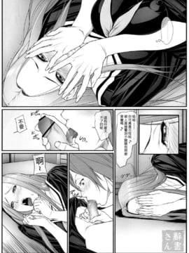 [果物物語 (黒石りんご)] 女痴性活 [中国翻訳]_009