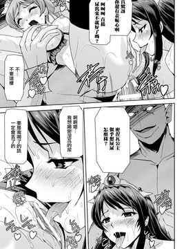 [助三郎] 英雄王女 白と黒の狂艶_129