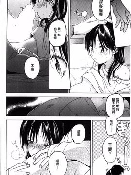 [4K掃圖組][中村葛湯] 彼女のせつな_017