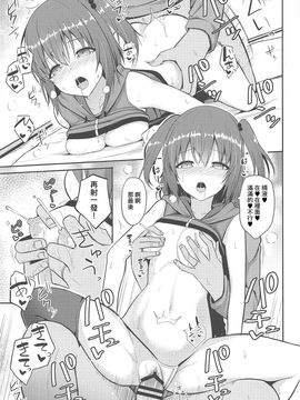 [吹雪翻譯] (COMIC1☆11) [ねこのこね (タケユウ)] 川内とHな私生活 (艦隊これくしょん -艦これ-)_024