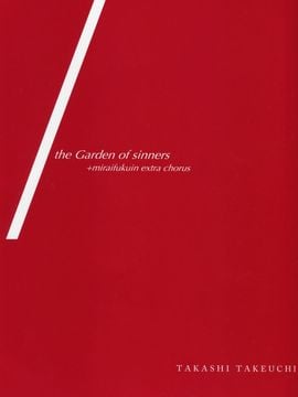 (画集) [武内崇] 空の境界 the Garden of sinners 全画集+未来福音 extra chorus_0004