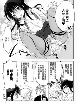 [瑞树汉化组] (C86) [T-NORTH (松本ミトヒ。)] 可愛すぎる日高先輩とコスプレで×××したい!_cosplay15