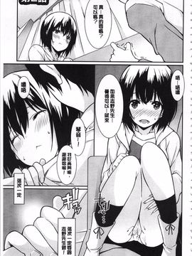 [草野ゆぅ] あなたの為だから 精神奴隷彼女_020