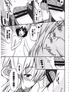 [草野ゆぅ] あなたの為だから 精神奴隷彼女_024