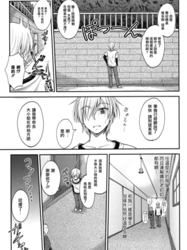 [睦月] 誘惑スイートタイム_sweet_time_0051_RP