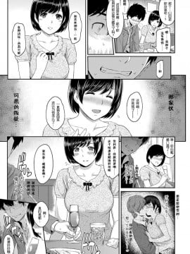 [由浦カズヤ] きざし [中国翻訳]_007