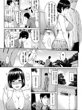 [由浦カズヤ] きざし [中国翻訳]_025