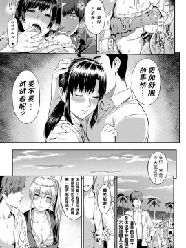 [由浦カズヤ] きざし [中国翻訳]_033